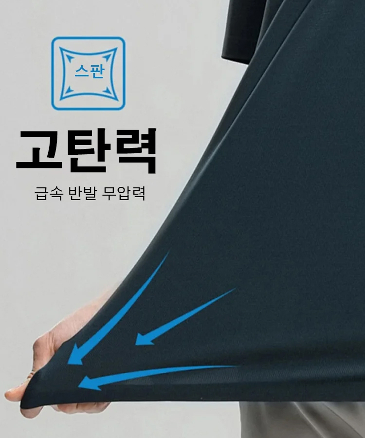 반팔 셔츠