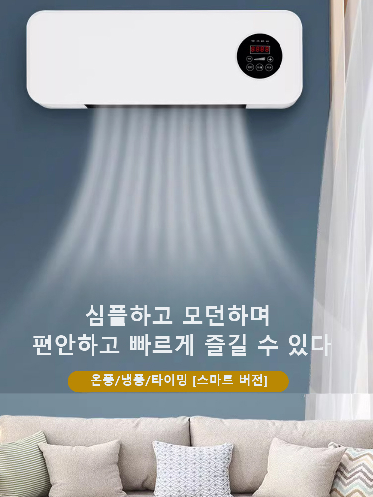 가정용 벽걸이 이동식 소형 에어컨