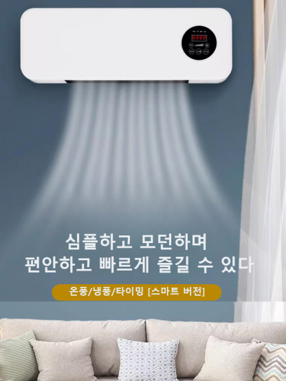 가정용 벽걸이 이동식 소형 에어컨