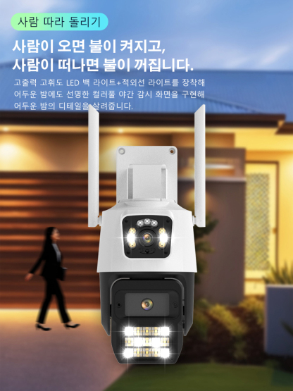 [듀얼렌즈 듀얼화면] 스마트 감시카메라