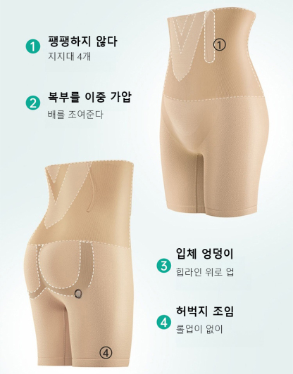 [반중력] 몸매 보정 거들 팬티