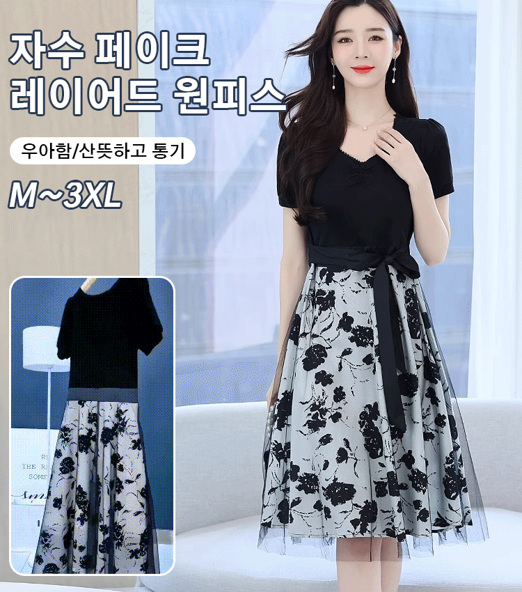자수 페이크 레이어드 원피스