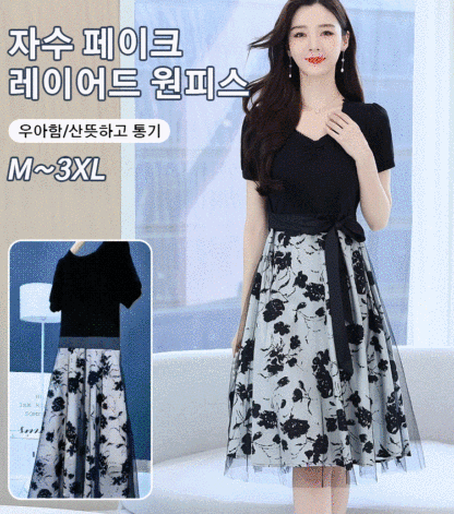자수 페이크 레이어드 원피스