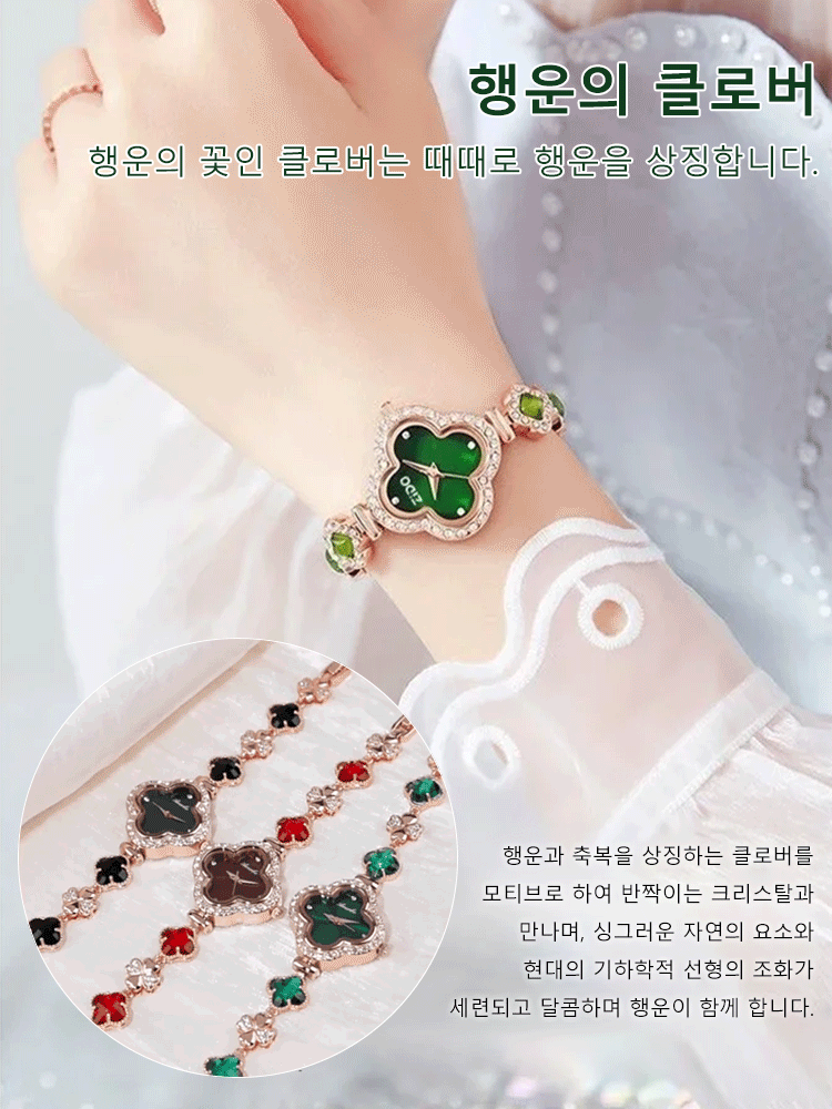 프리미엄 에메랄드 큐빅 클로버 여성 시계