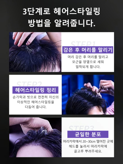 [지속력 200%] 헤어 픽서