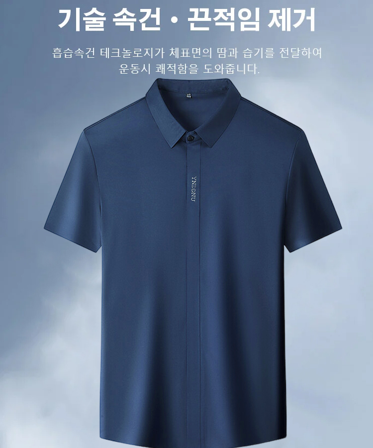반팔 셔츠