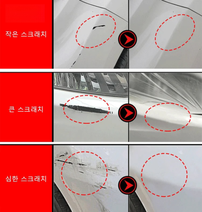 자동차 스크래치 복구제