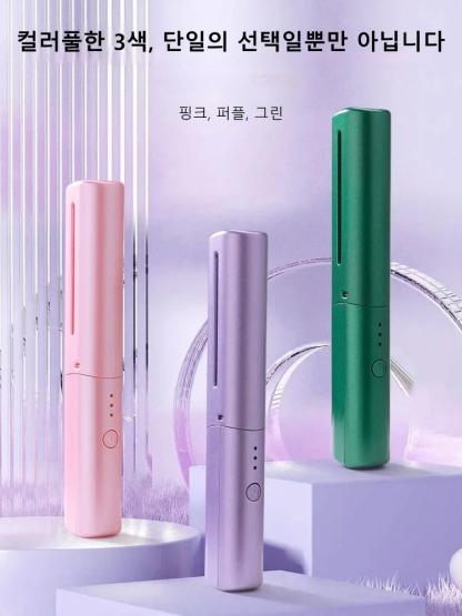 충전식 음이온 머리케어 스트레이트빗