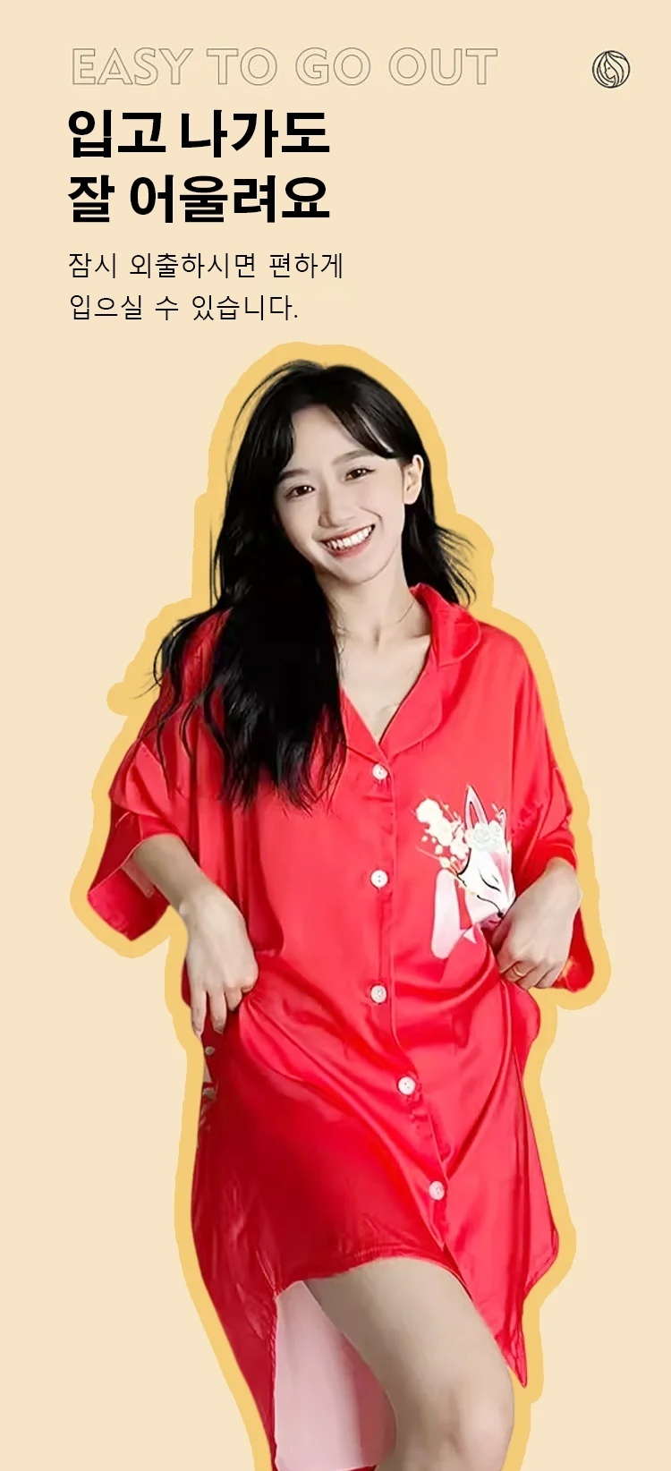 睡衣KR_03.jpg