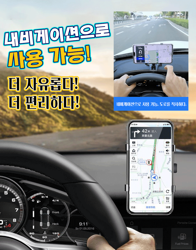 다용도 차량용 스마트폰 클립