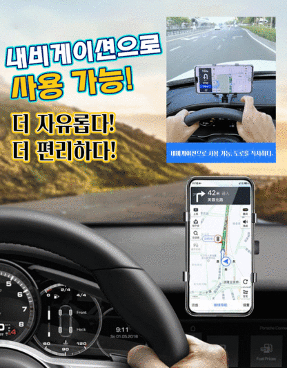 다용도 차량용 스마트폰 클립