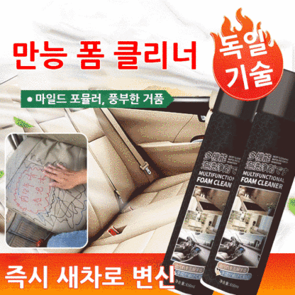 청소 고민 쉽게 해결하는 다기능 폼 클리너