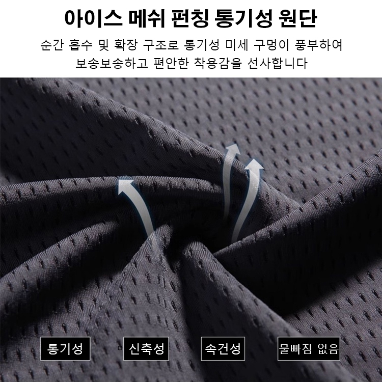 통기 속건성 남자 반팔티