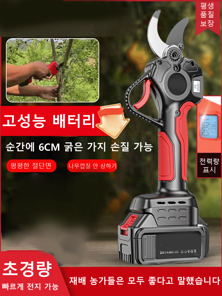 고출력 리튬 전지 가위