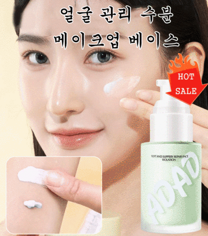 얼굴 관리 수분 메이크업 베이스