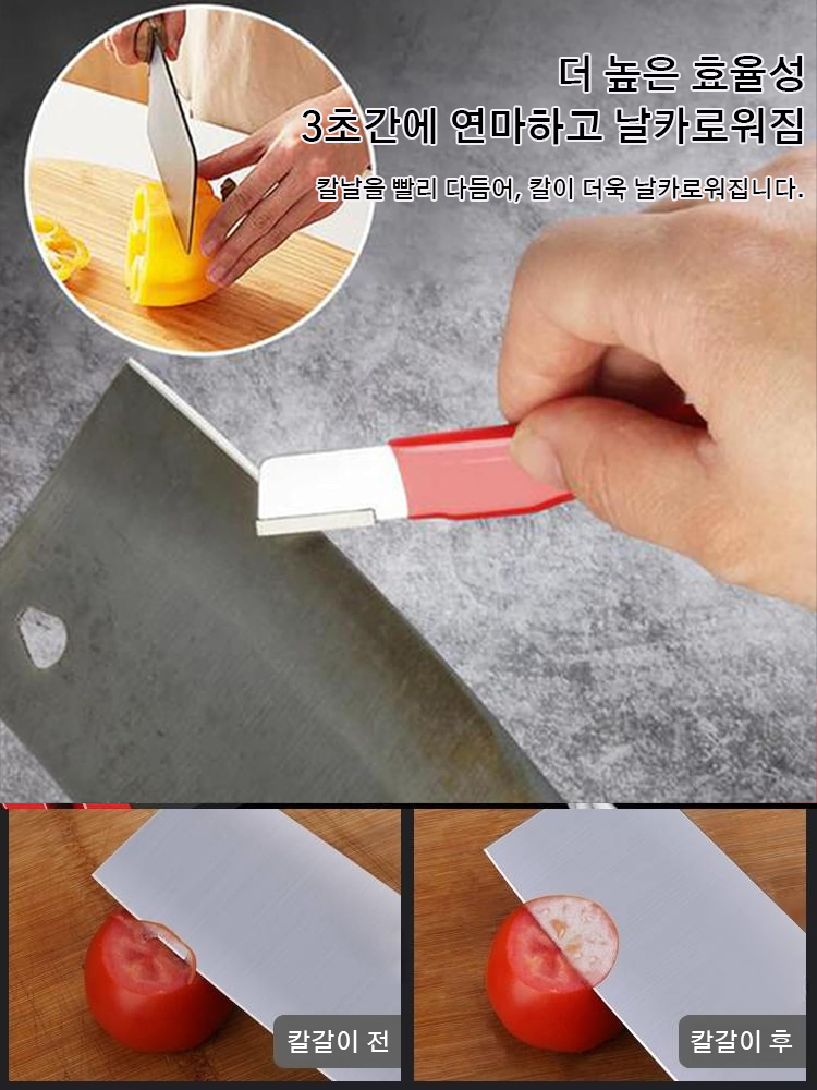 다기능 휴대용 핸드 칼갈이 꿀템