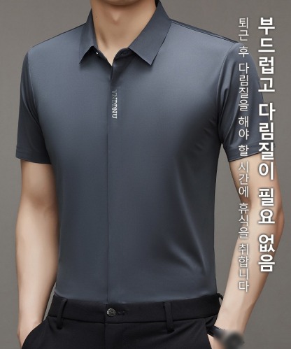 반팔 셔츠