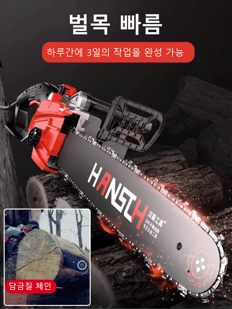 고출력 전기 체인톱