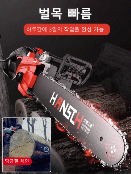 고출력 전기 체인톱