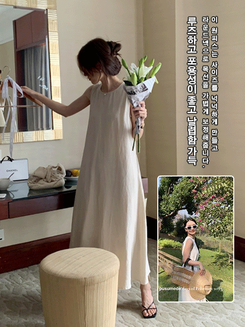 천연 린넨 민소매 펀칭 원피스