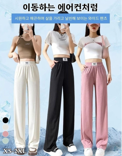 접촉 냉감 여성 와이드 팬츠