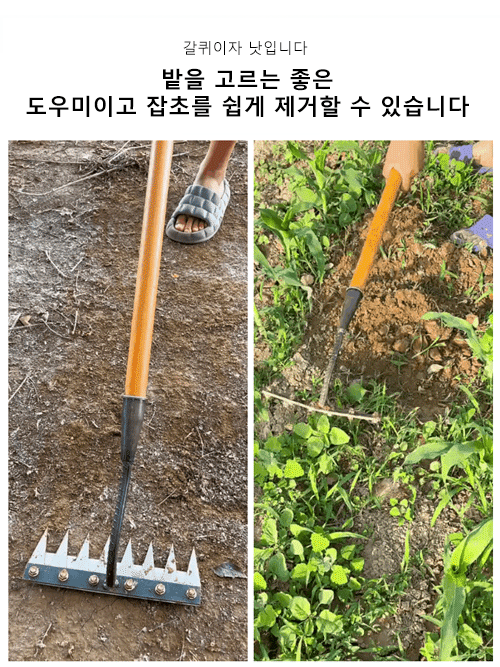 탈부착 가능한 농업용 다기능 쇠갈퀴