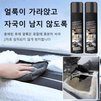 청소 고민 쉽게 해결하는 다기능 폼 클리너
