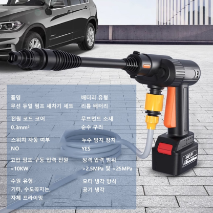 고전압 리튬 배터리 무선 세차기 세트