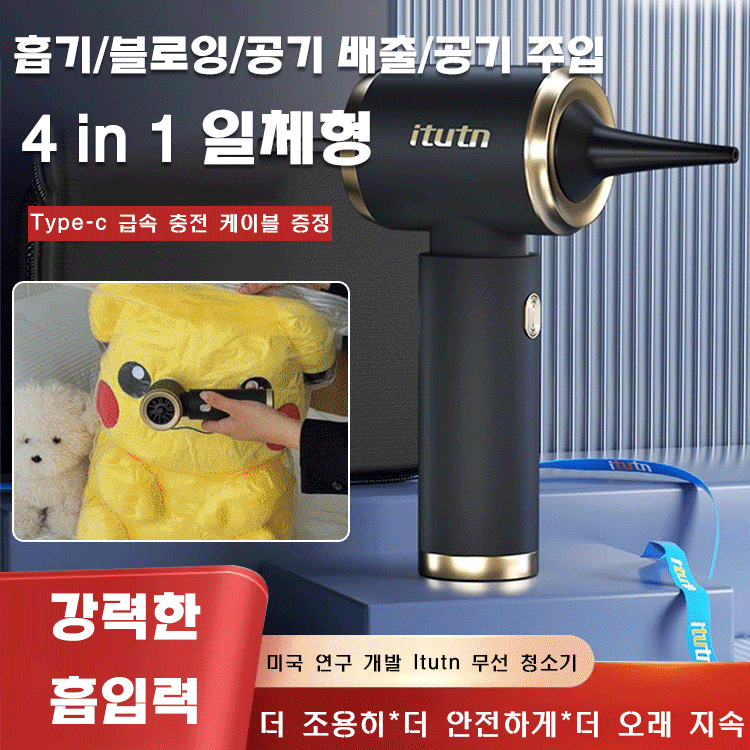 미국 연구 개발 Itutn 무선 청소기