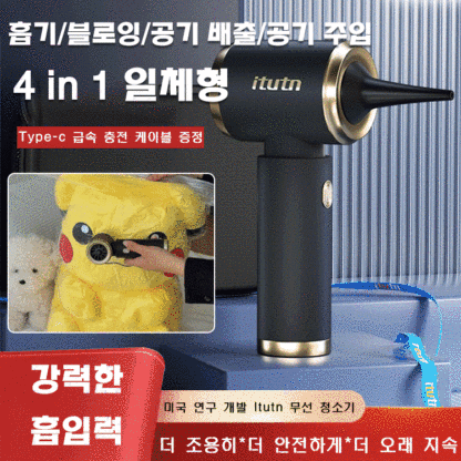 미국 연구 개발 Itutn 무선 청소기
