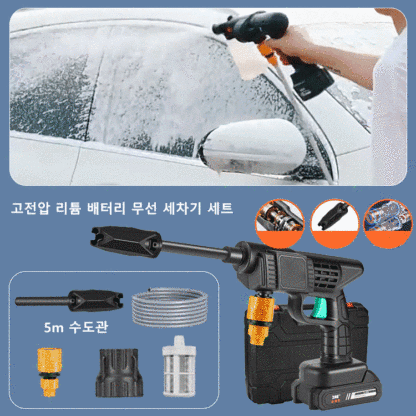 고전압 리튬 배터리 무선 세차기 세트