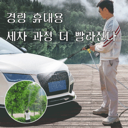 고전압 리튬 배터리 무선 세차기 세트