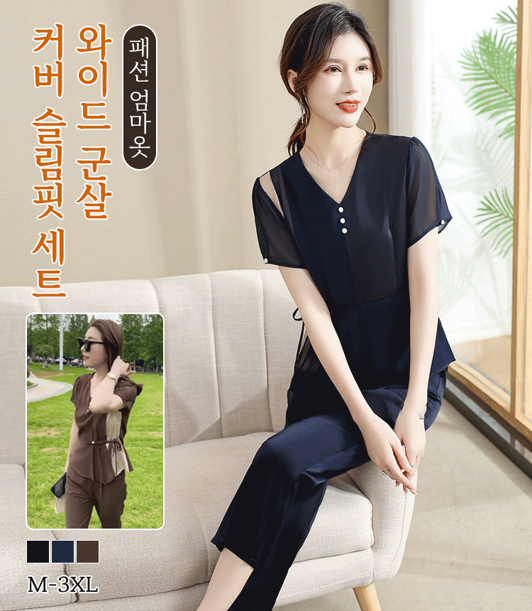 슬림 투피스