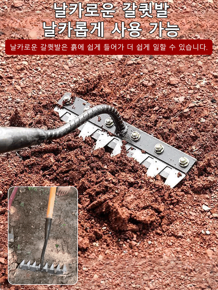 탈부착 가능한 농업용 다기능 쇠갈퀴