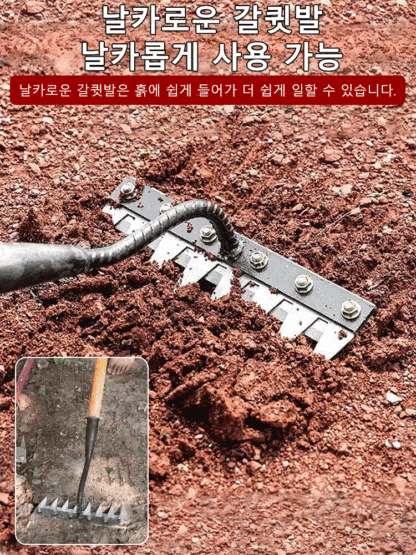 탈부착 가능한 농업용 다기능 쇠갈퀴