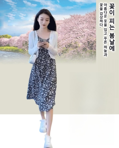플라워 나시 원피스+가디건 세트