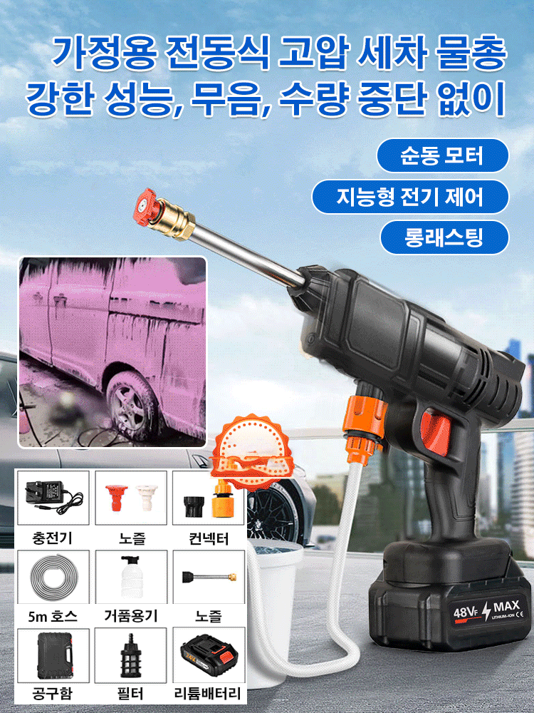 핫 가정용 다기능 전동 고압 물총