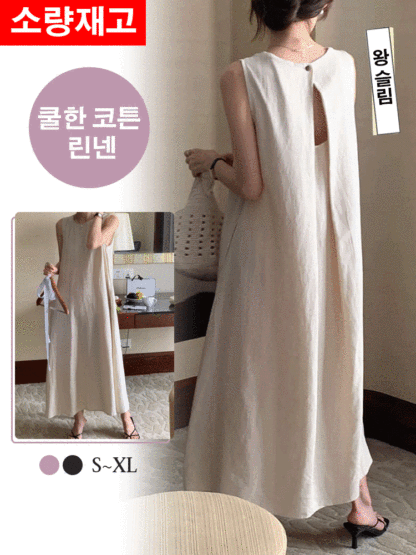 천연 린넨 민소매 펀칭 원피스