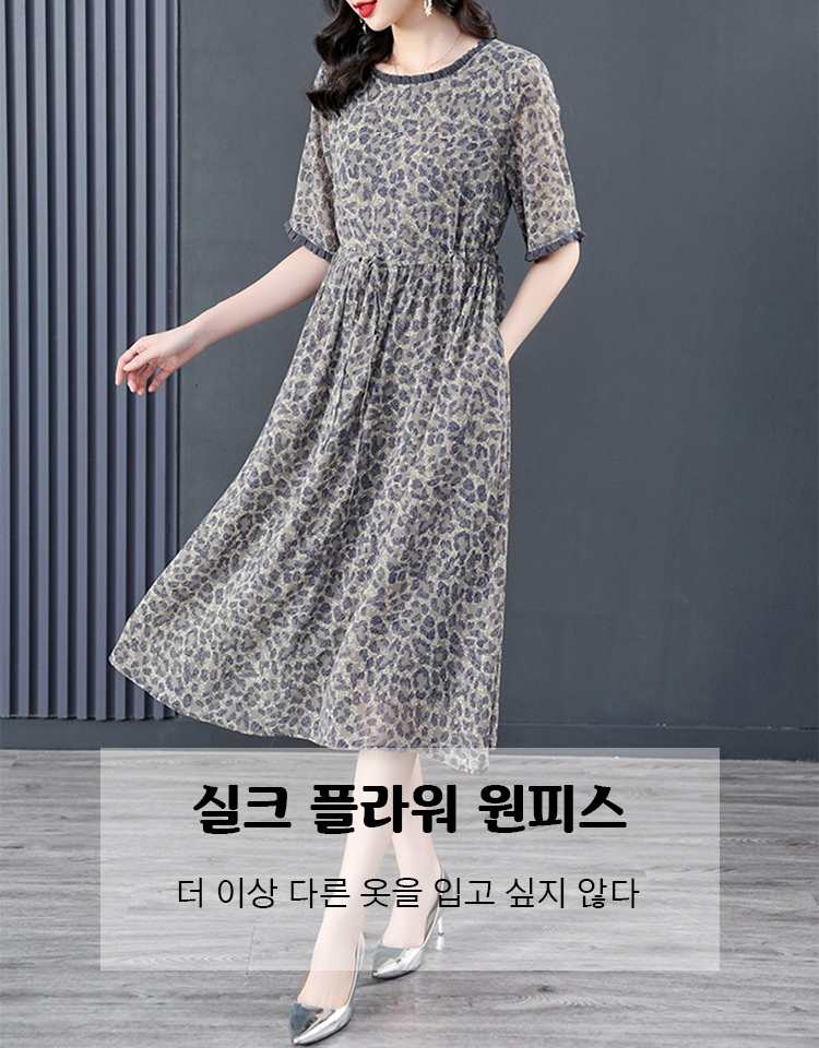 모던 플라워 원피스