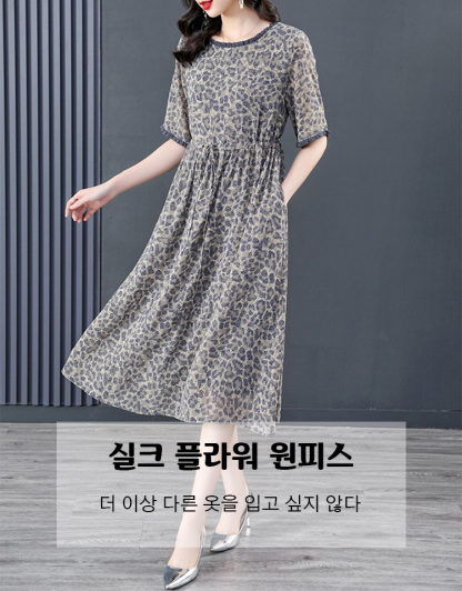 모던 플라워 원피스