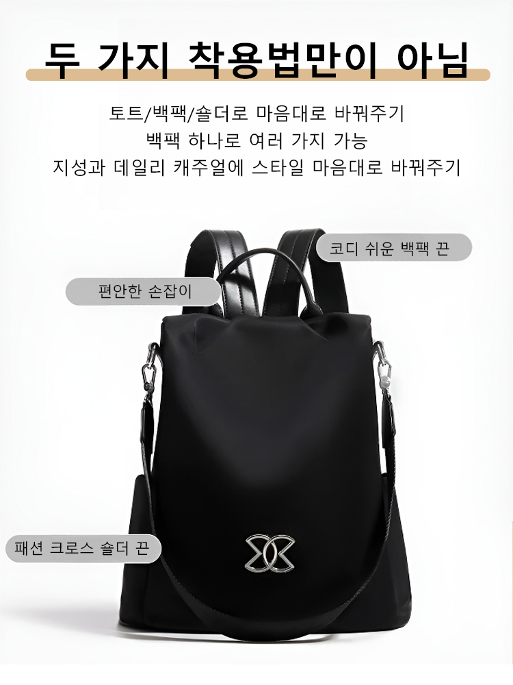 다 기능 캐주얼 백팩