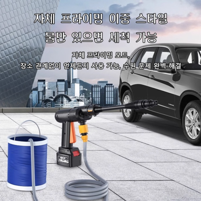 고전압 리튬 배터리 무선 세차기 세트