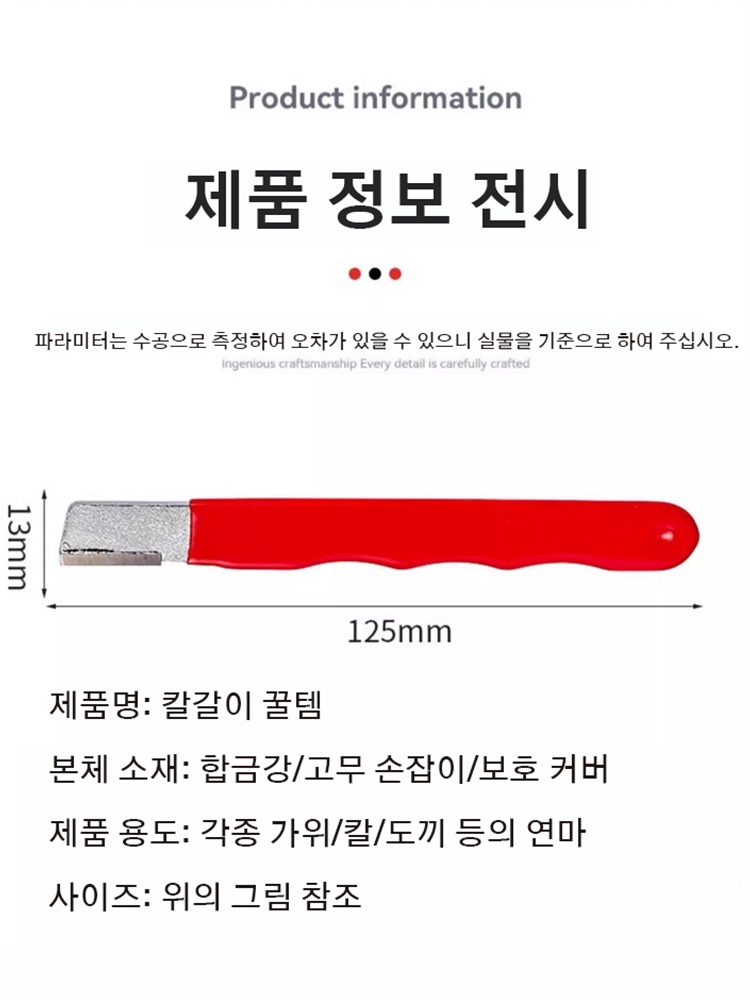 다기능 휴대용 핸드 칼갈이 꿀템