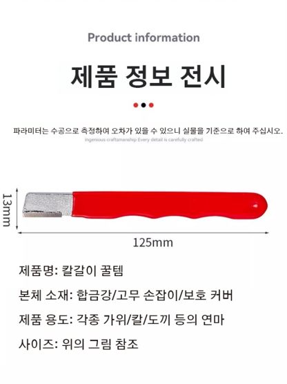 다기능 휴대용 핸드 칼갈이 꿀템
