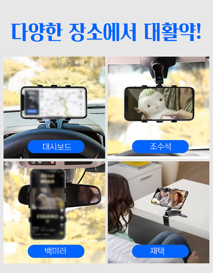 다용도 차량용 스마트폰 클립