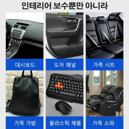 자동차 인테리어 가죽 및 플라스틱 코팅제