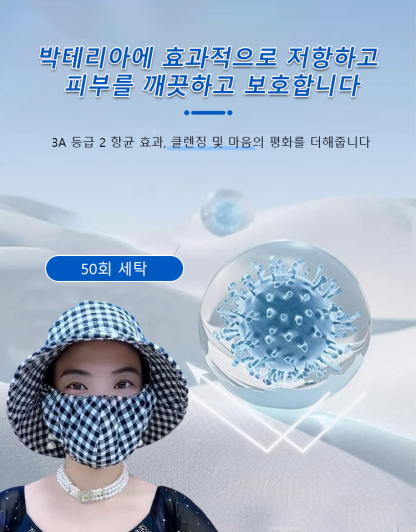 플라워 선바이저 마스크 일체형