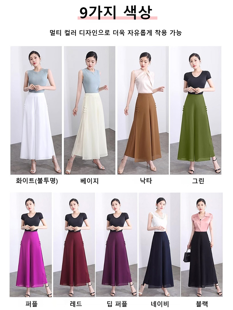쉬폰 옆트임 퀼로트