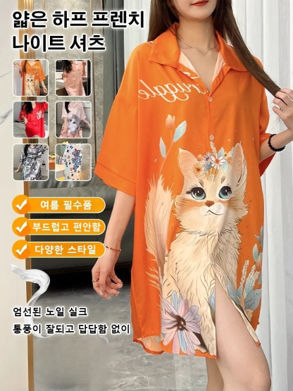 얇은 하프 프렌치 나이트 셔츠