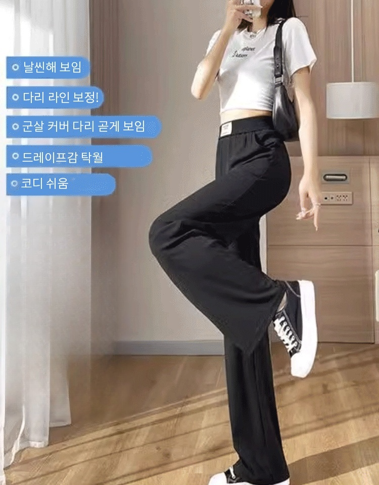 접촉 냉감 여성 와이드 팬츠